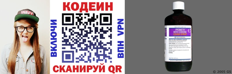 Кодеин Purple Drank  hydra маркетплейс  Бирюсинск 