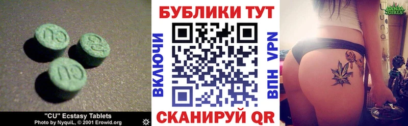 наркотики  это телеграм  Экстази mix  Бирюсинск 