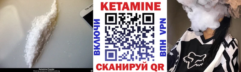 как найти закладки Бирюсинск КЕТАМИН ketamine