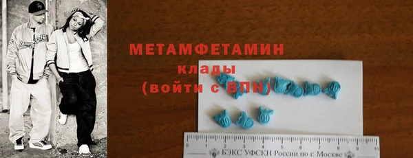 метамфетамин Абинск