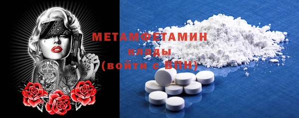 метамфетамин Абинск
