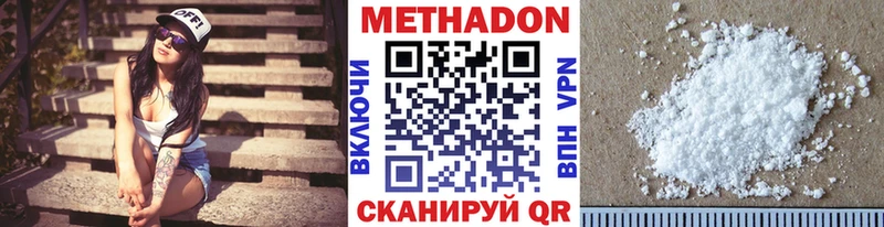 Метадон кристалл Бирюсинск