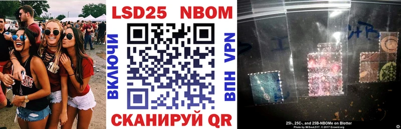 Марки NBOMe 1,5мг  Бирюсинск 
